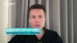 "Ни слова о том, как Украина должна измениться, чтобы стать непобедимой". Депутат Верховной Рады Гончаренко — о "плане победы" Зеленского
