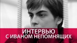 "Они боятся всего, им прикажи – они в мать родную выстрелят". Бывший "болотник" о России нынешней и будущей